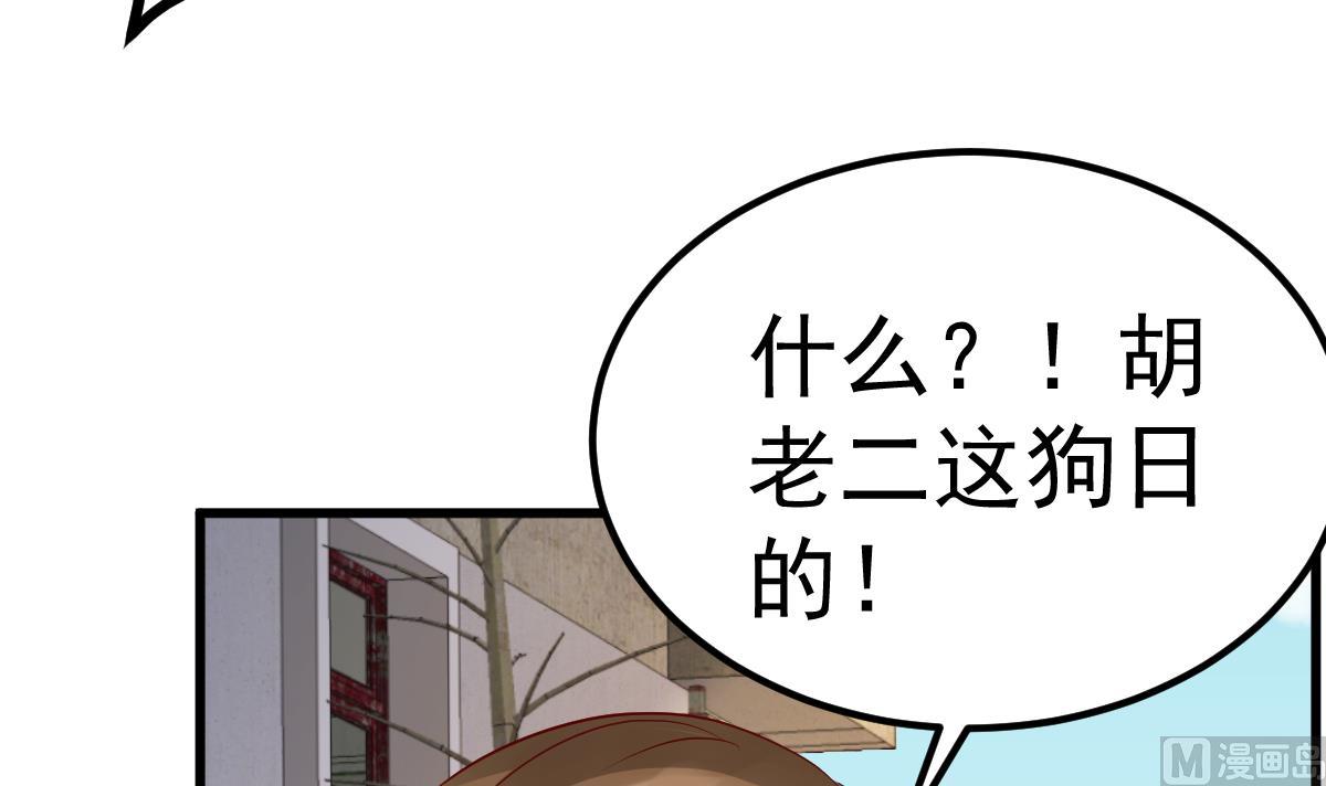 《重生丫头狠狠爱》第29话 悲惨童年 第48页