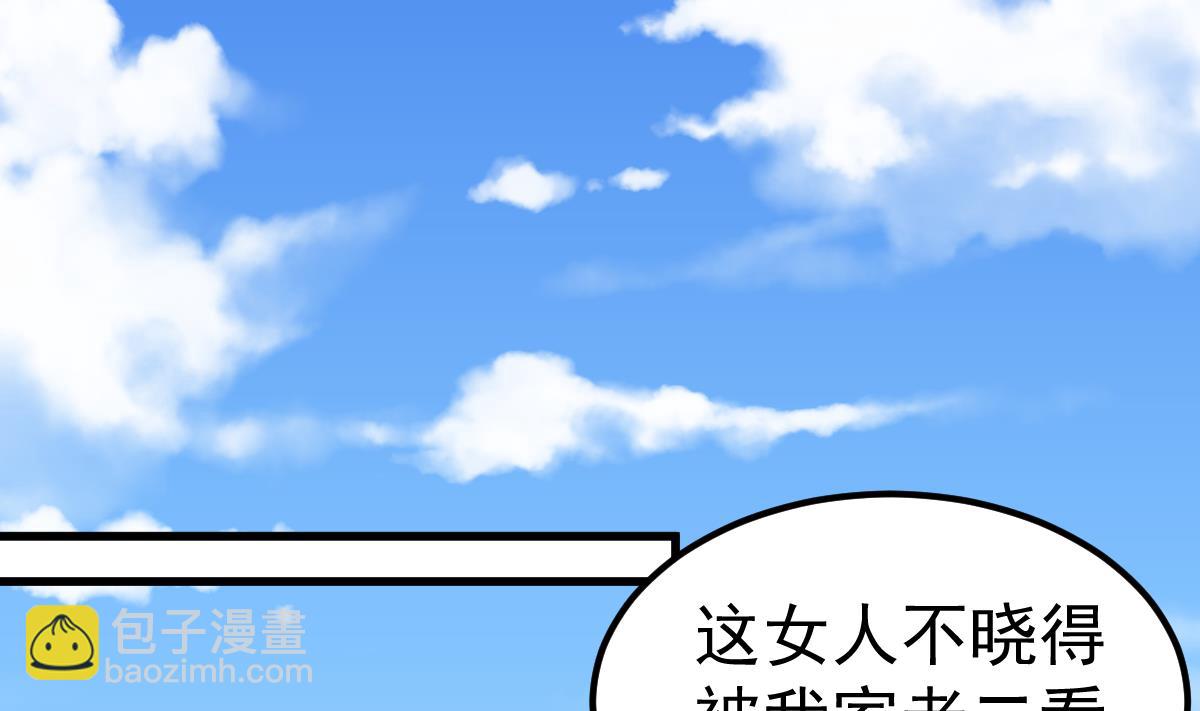 《重生丫头狠狠爱》第29话 悲惨童年 第4页