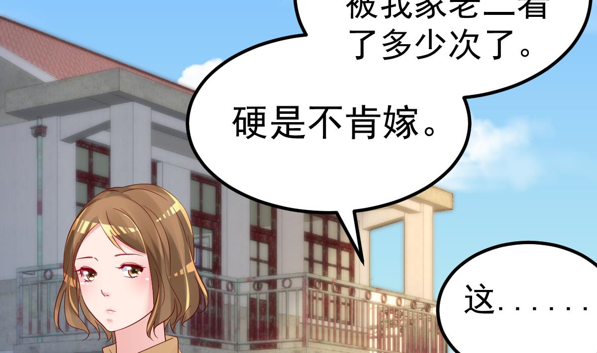 《重生丫头狠狠爱》第29话 悲惨童年 第5页