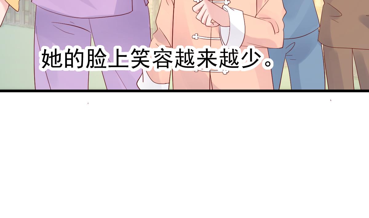 《重生丫头狠狠爱》第29话 悲惨童年 第7页