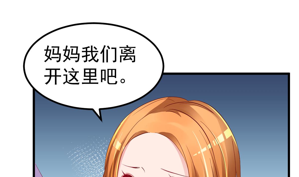 《重生丫头狠狠爱》第29话 悲惨童年 第8页