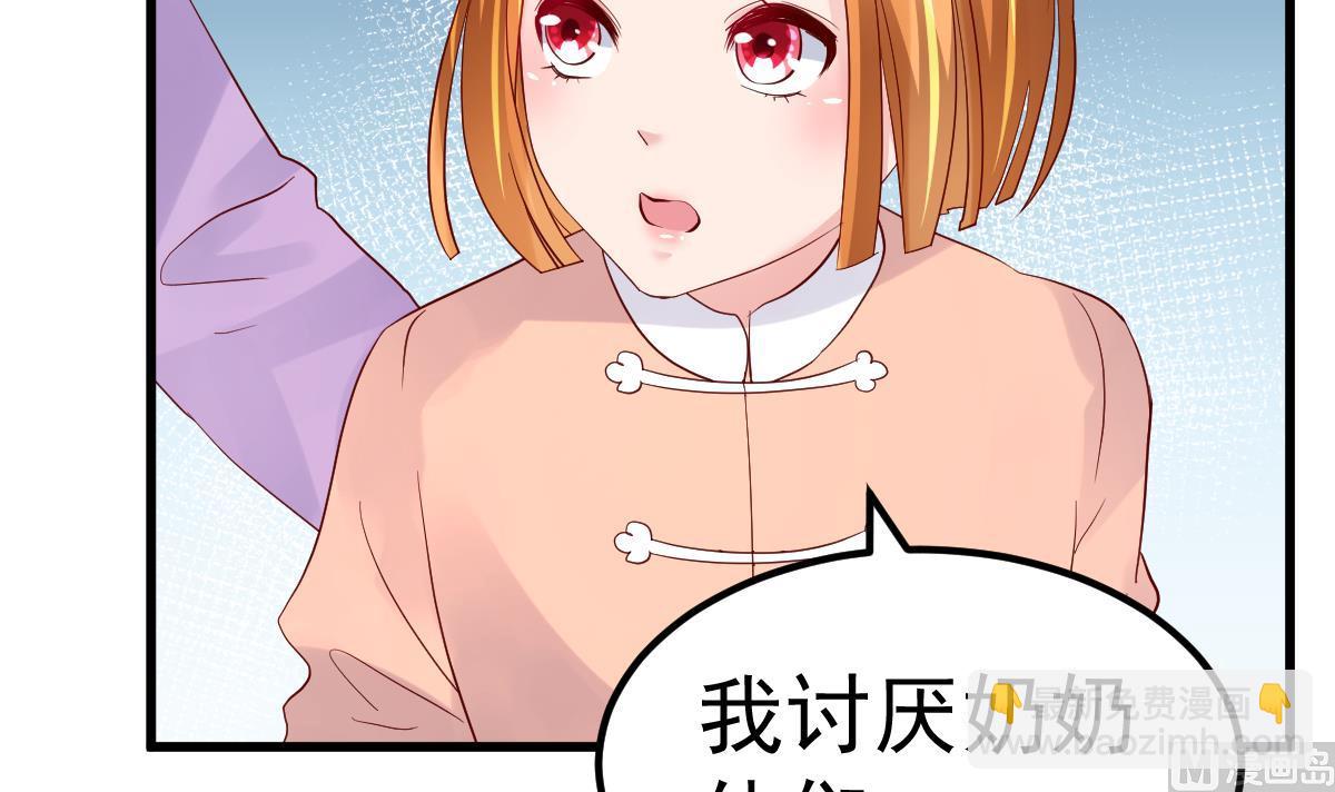 《重生丫头狠狠爱》第29话 悲惨童年 第9页