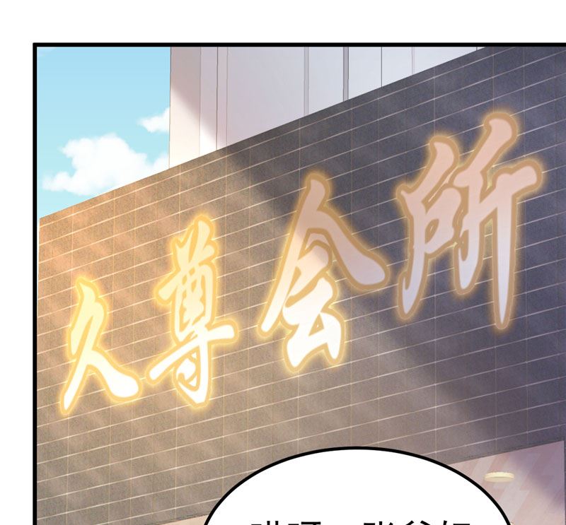 《重生丫头狠狠爱》第33话 不要留情 第10页