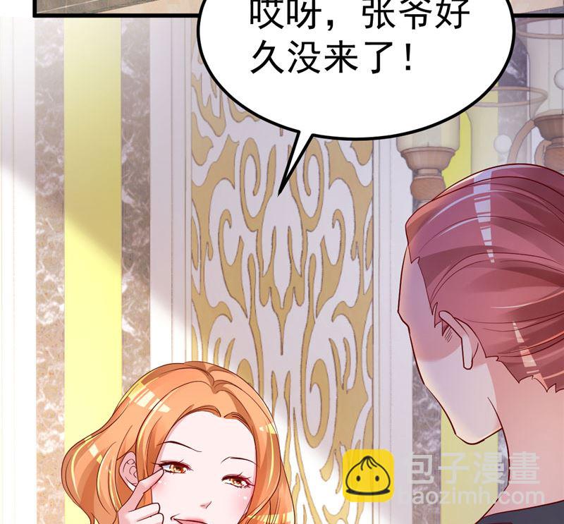 《重生丫头狠狠爱》第33话 不要留情 第11页