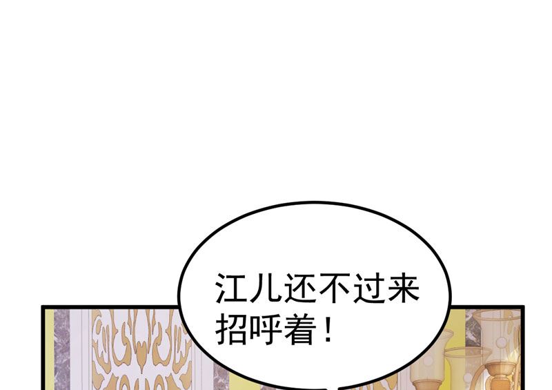 《重生丫头狠狠爱》第33话 不要留情 第13页