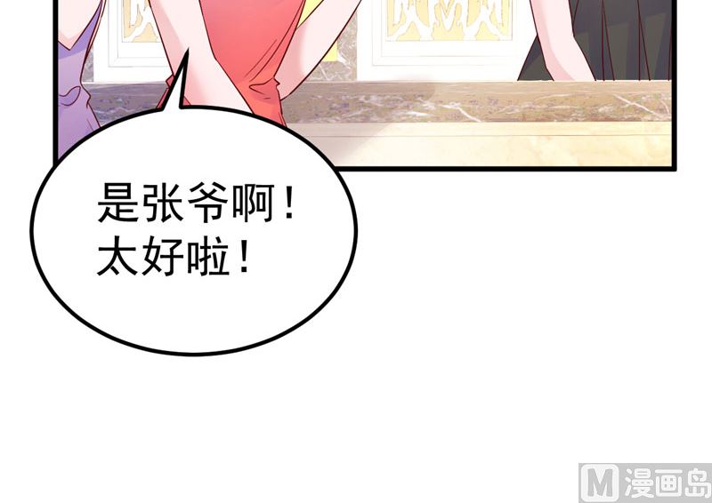 《重生丫头狠狠爱》第33话 不要留情 第15页