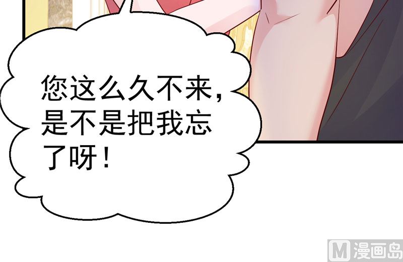 《重生丫头狠狠爱》第33话 不要留情 第18页