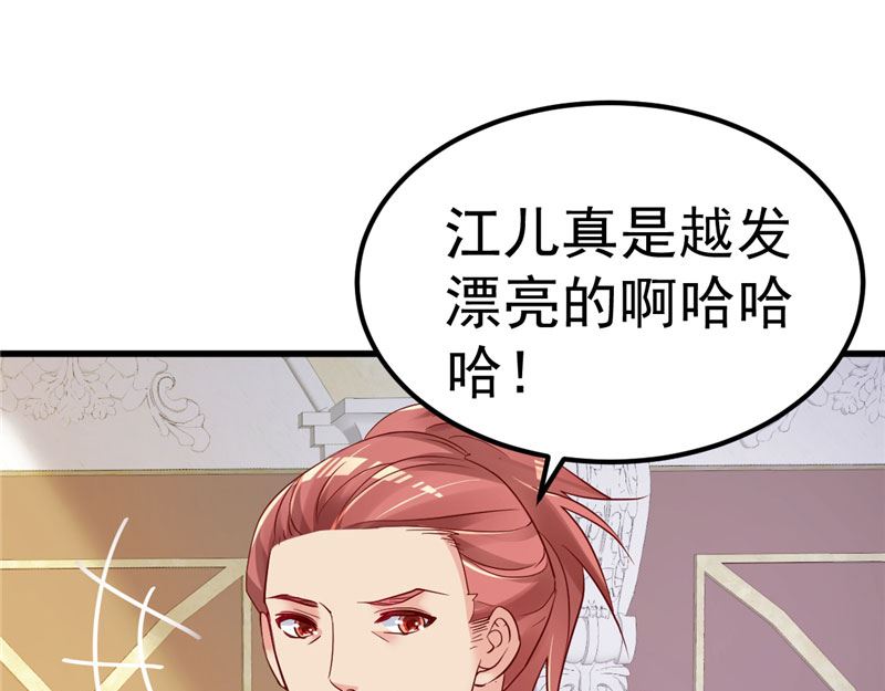 《重生丫头狠狠爱》第33话 不要留情 第19页