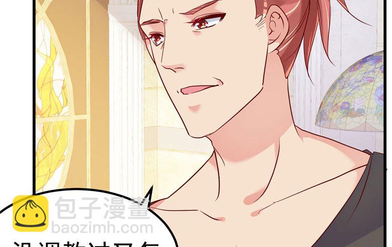 《重生丫头狠狠爱》第33话 不要留情 第27页