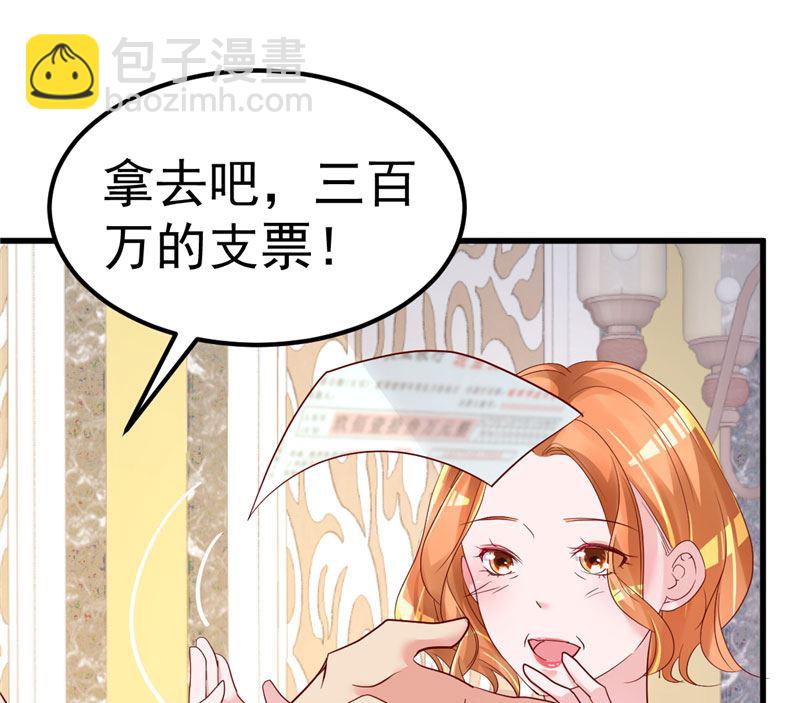 《重生丫头狠狠爱》第33话 不要留情 第33页