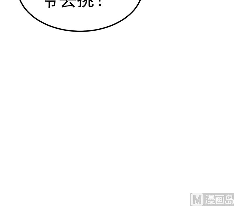 《重生丫头狠狠爱》第33话 不要留情 第35页
