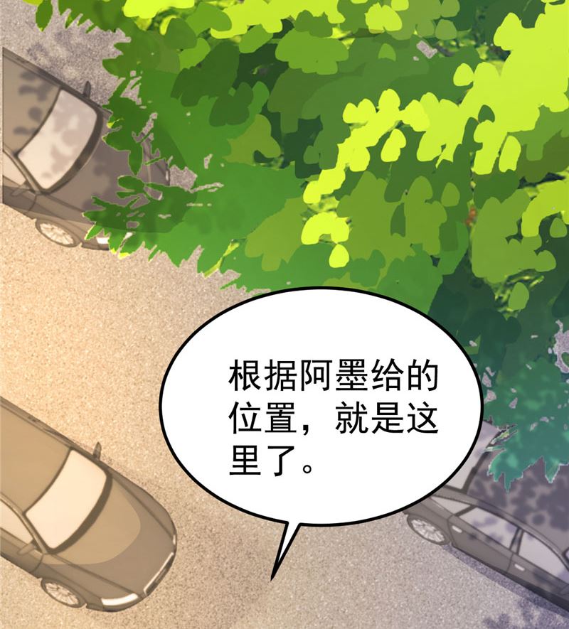《重生丫头狠狠爱》第33话 不要留情 第37页