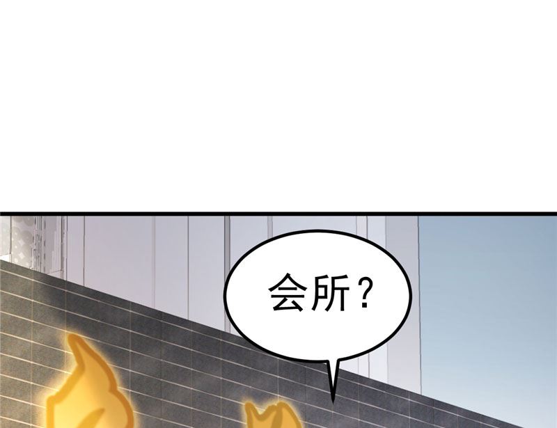 《重生丫头狠狠爱》第33话 不要留情 第39页