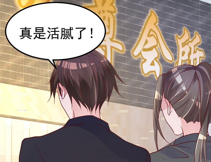 《重生丫头狠狠爱》第33话 不要留情 第40页