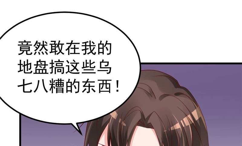 《重生丫头狠狠爱》第33话 不要留情 第42页