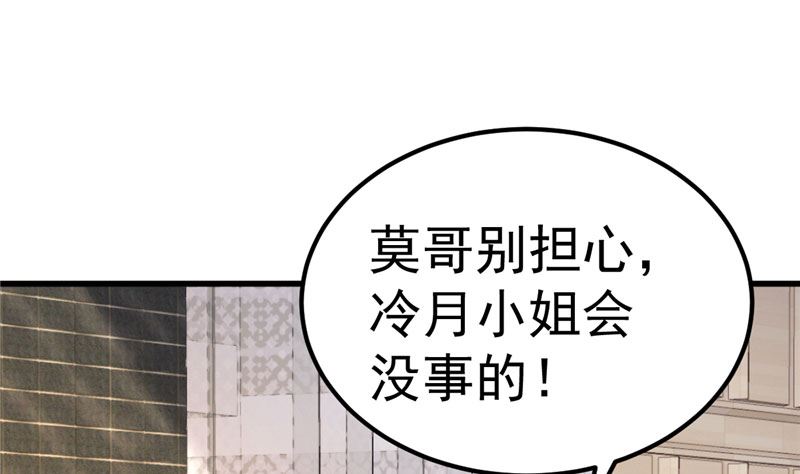 《重生丫头狠狠爱》第33话 不要留情 第45页