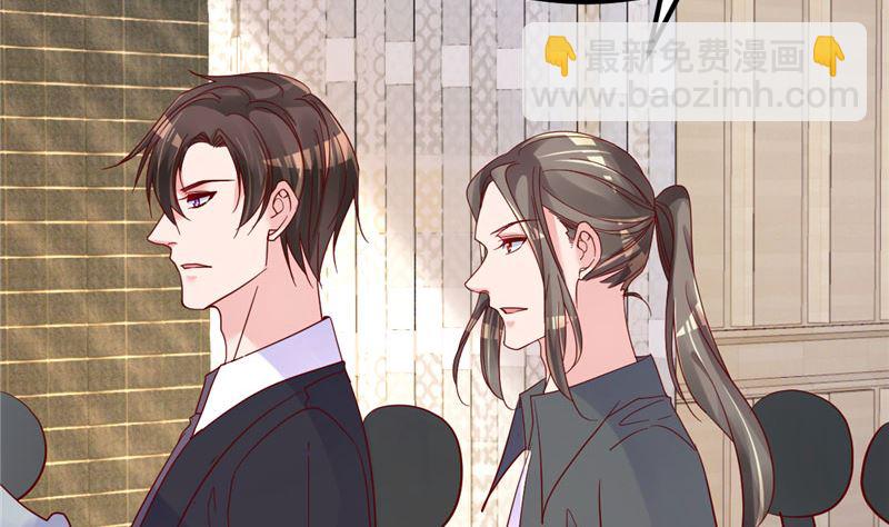 《重生丫头狠狠爱》第33话 不要留情 第46页