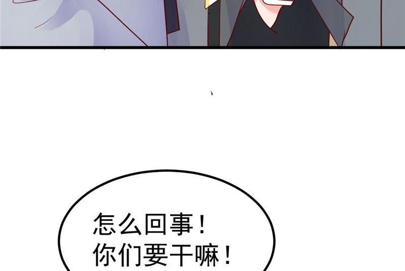 《重生丫头狠狠爱》第33话 不要留情 第48页