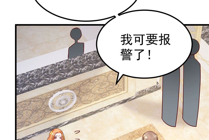 《重生丫头狠狠爱》第33话 不要留情 第49页