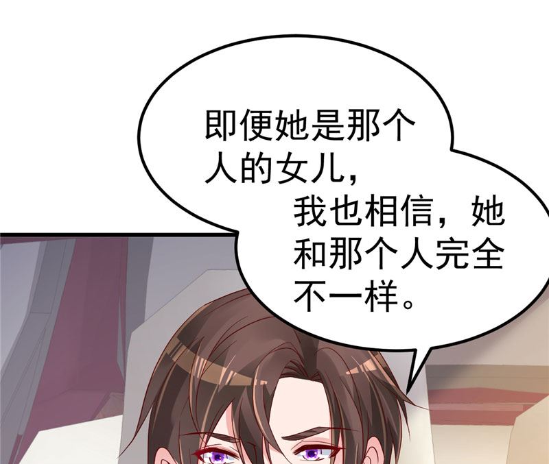 《重生丫头狠狠爱》第33话 不要留情 第5页