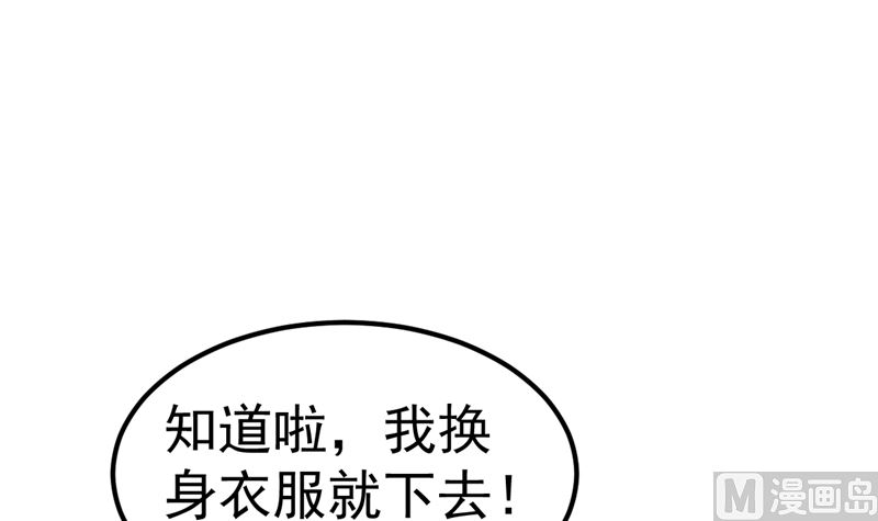 《重生丫头狠狠爱》第32话 你不会喜欢上她了？ 第12页