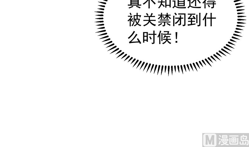 《重生丫头狠狠爱》第32话 你不会喜欢上她了？ 第15页