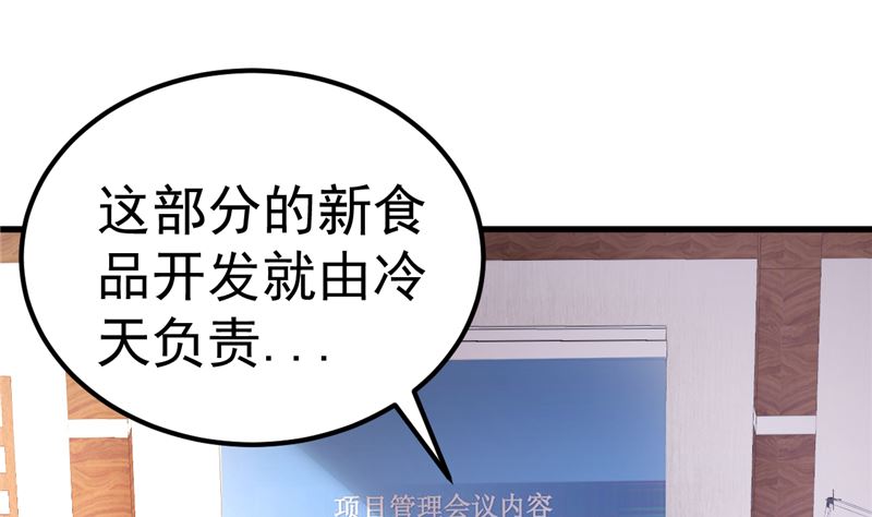 《重生丫头狠狠爱》第32话 你不会喜欢上她了？ 第19页