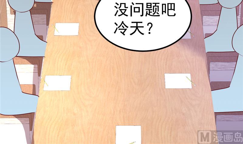 《重生丫头狠狠爱》第32话 你不会喜欢上她了？ 第21页