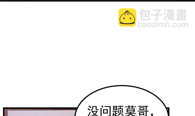 《重生丫头狠狠爱》第32话 你不会喜欢上她了？ 第22页