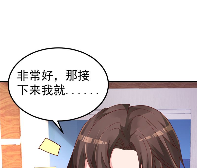 《重生丫头狠狠爱》第32话 你不会喜欢上她了？ 第25页
