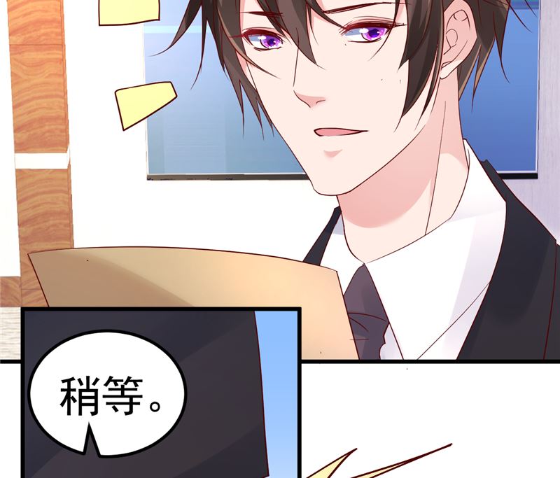 《重生丫头狠狠爱》第32话 你不会喜欢上她了？ 第26页