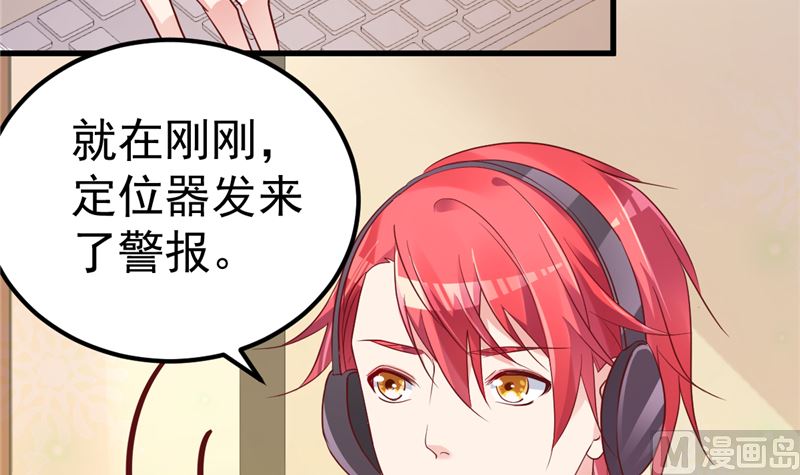 《重生丫头狠狠爱》第32话 你不会喜欢上她了？ 第33页