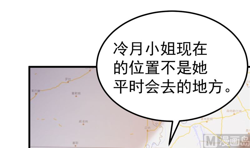 《重生丫头狠狠爱》第32话 你不会喜欢上她了？ 第36页