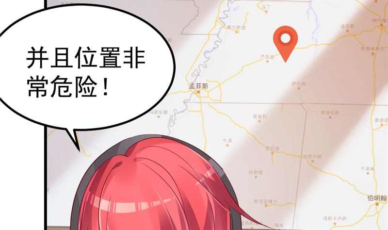 《重生丫头狠狠爱》第32话 你不会喜欢上她了？ 第37页