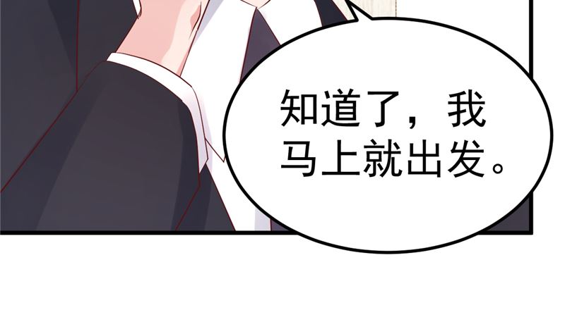 《重生丫头狠狠爱》第32话 你不会喜欢上她了？ 第41页