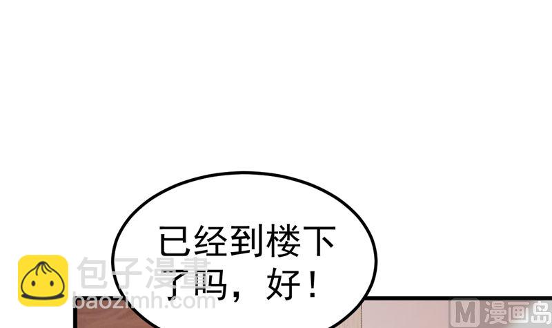 《重生丫头狠狠爱》第32话 你不会喜欢上她了？ 第42页