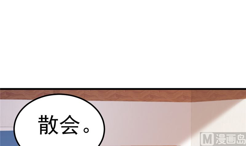 《重生丫头狠狠爱》第32话 你不会喜欢上她了？ 第45页
