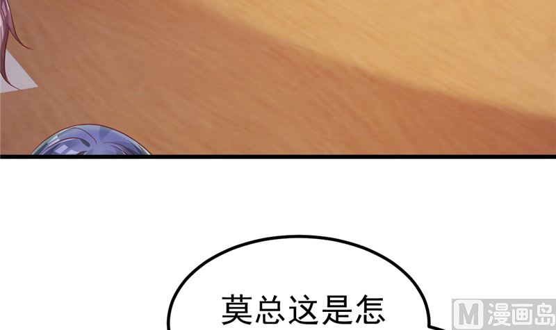 《重生丫头狠狠爱》第32话 你不会喜欢上她了？ 第48页