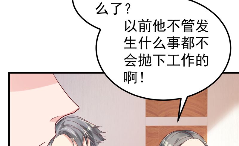《重生丫头狠狠爱》第32话 你不会喜欢上她了？ 第49页