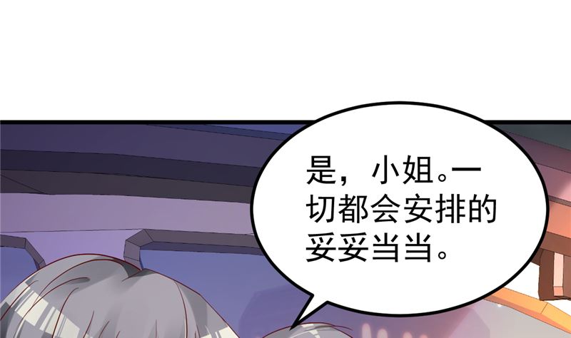 《重生丫头狠狠爱》第32话 你不会喜欢上她了？ 第4页