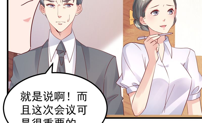 《重生丫头狠狠爱》第32话 你不会喜欢上她了？ 第50页