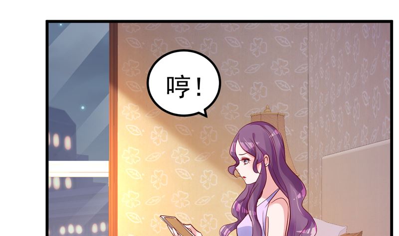 《重生丫头狠狠爱》第32话 你不会喜欢上她了？ 第7页