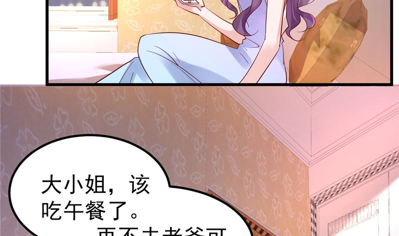 《重生丫头狠狠爱》第32话 你不会喜欢上她了？ 第8页