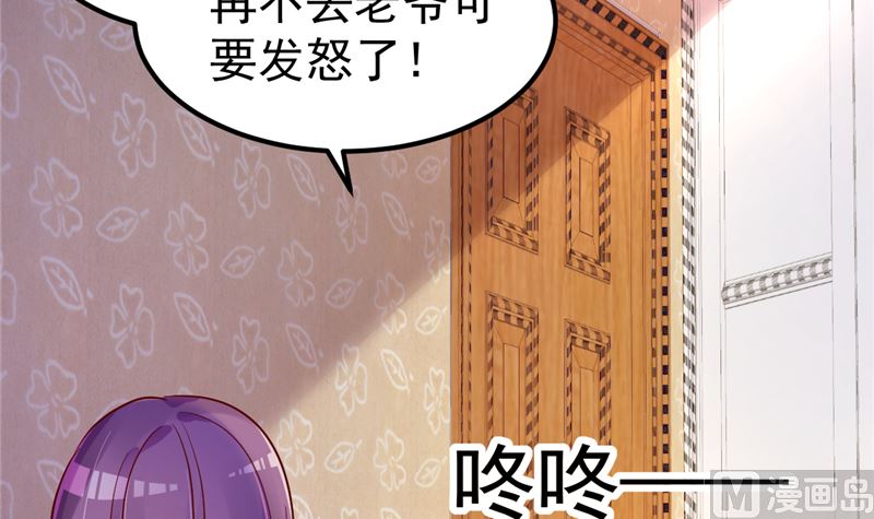 《重生丫头狠狠爱》第32话 你不会喜欢上她了？ 第9页