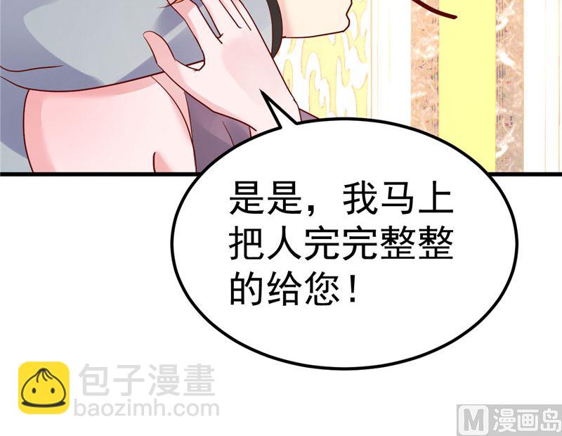 《重生丫头狠狠爱》第34话 一切都是你的错 第14页