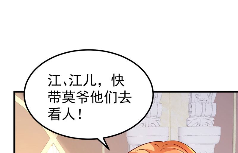 《重生丫头狠狠爱》第34话 一切都是你的错 第15页