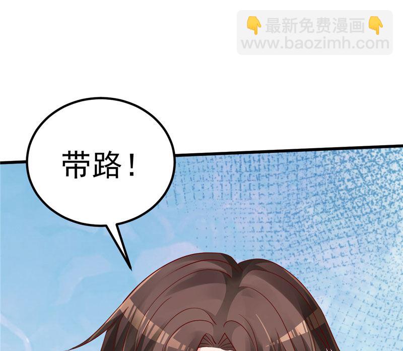 《重生丫头狠狠爱》第34话 一切都是你的错 第18页