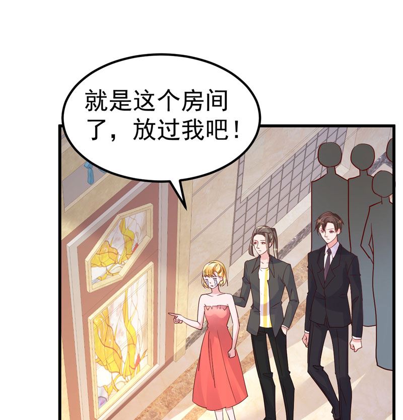 《重生丫头狠狠爱》第34话 一切都是你的错 第21页