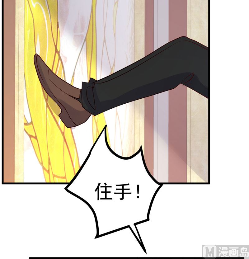 《重生丫头狠狠爱》第34话 一切都是你的错 第23页