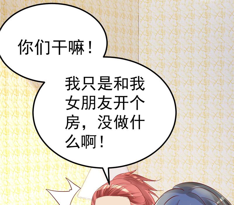 《重生丫头狠狠爱》第34话 一切都是你的错 第25页